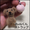 Rudyくん番外