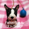 Fallonちゃんストラップ