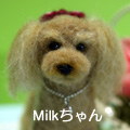 Milkちゃん